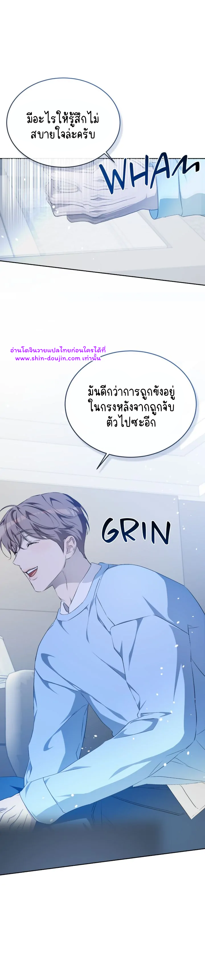 Cozy obsession EP 18
